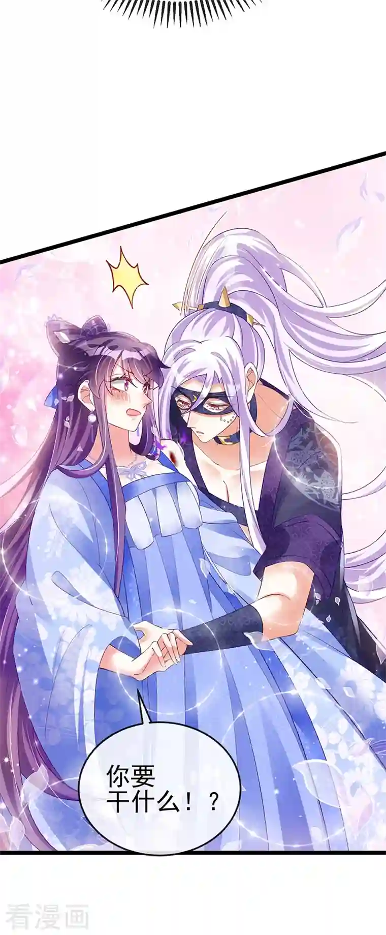 军火女凰第27话 宽衣解毒