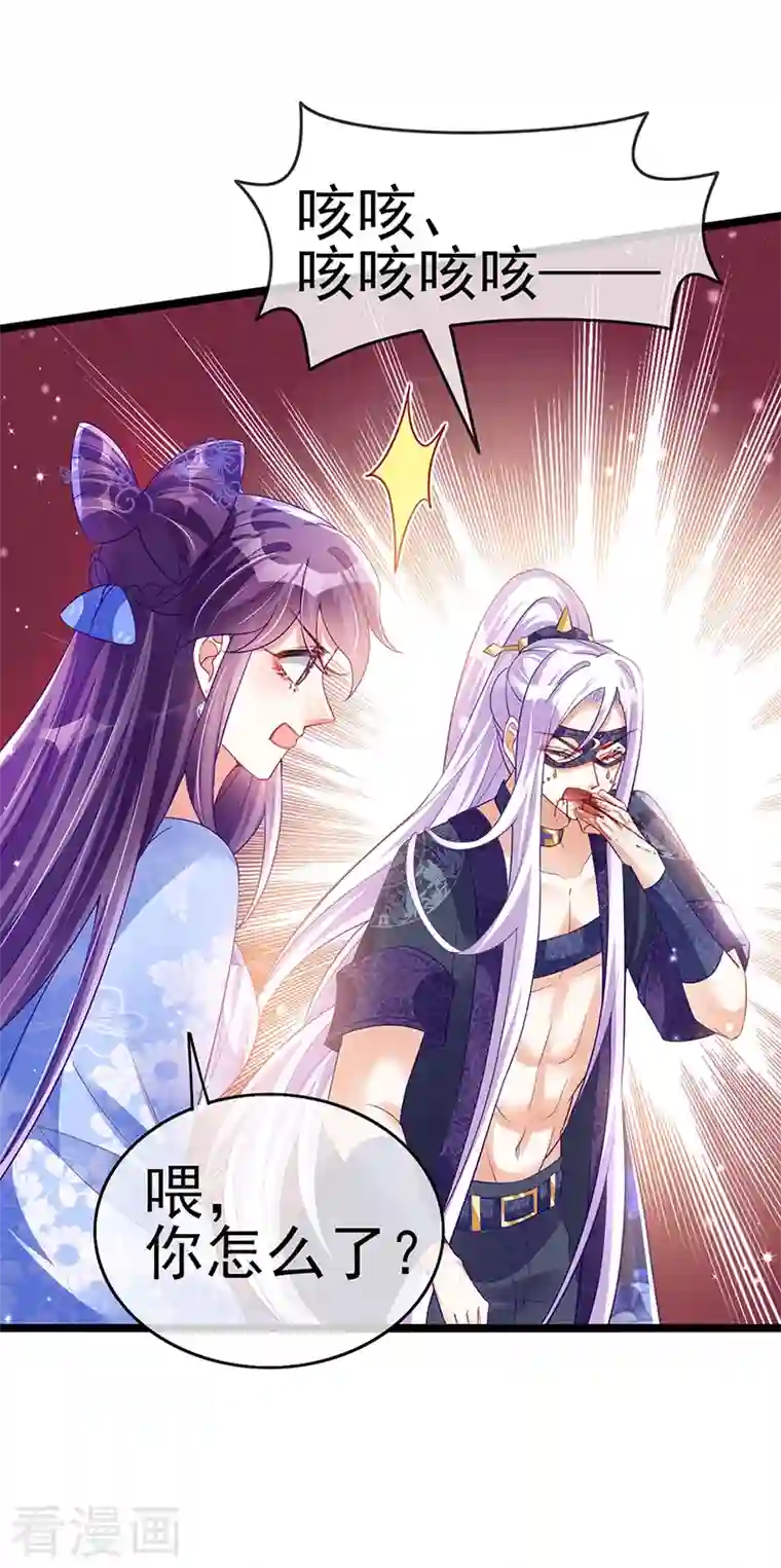 军火女凰第27话 宽衣解毒