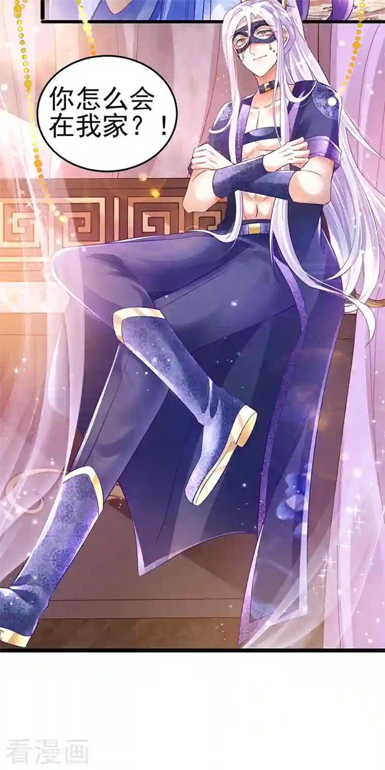 军火女凰第27话 宽衣解毒