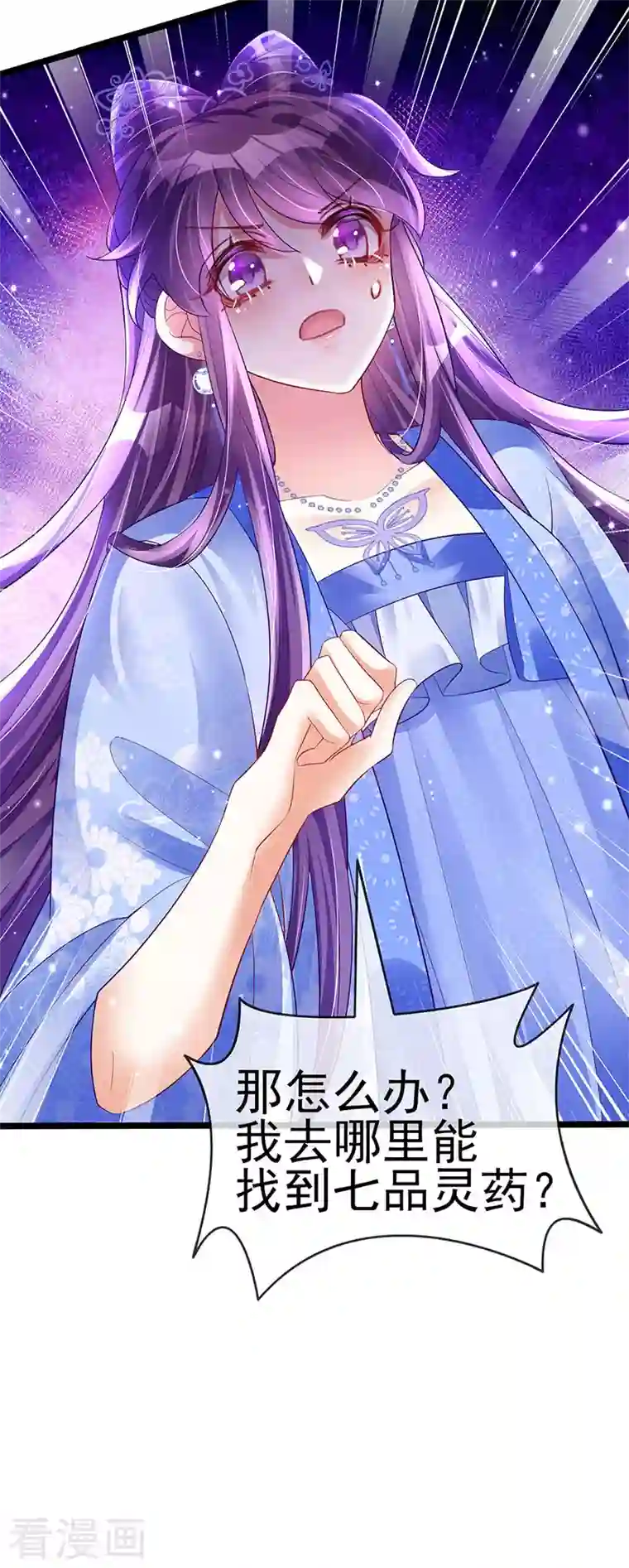 军火女凰第27话 宽衣解毒