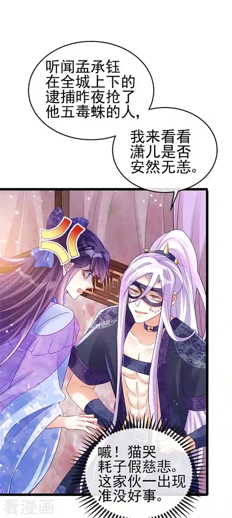 军火女凰第27话 宽衣解毒