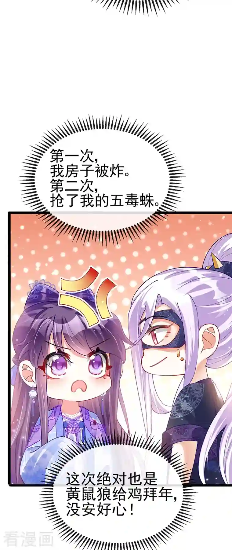 军火女凰第27话 宽衣解毒