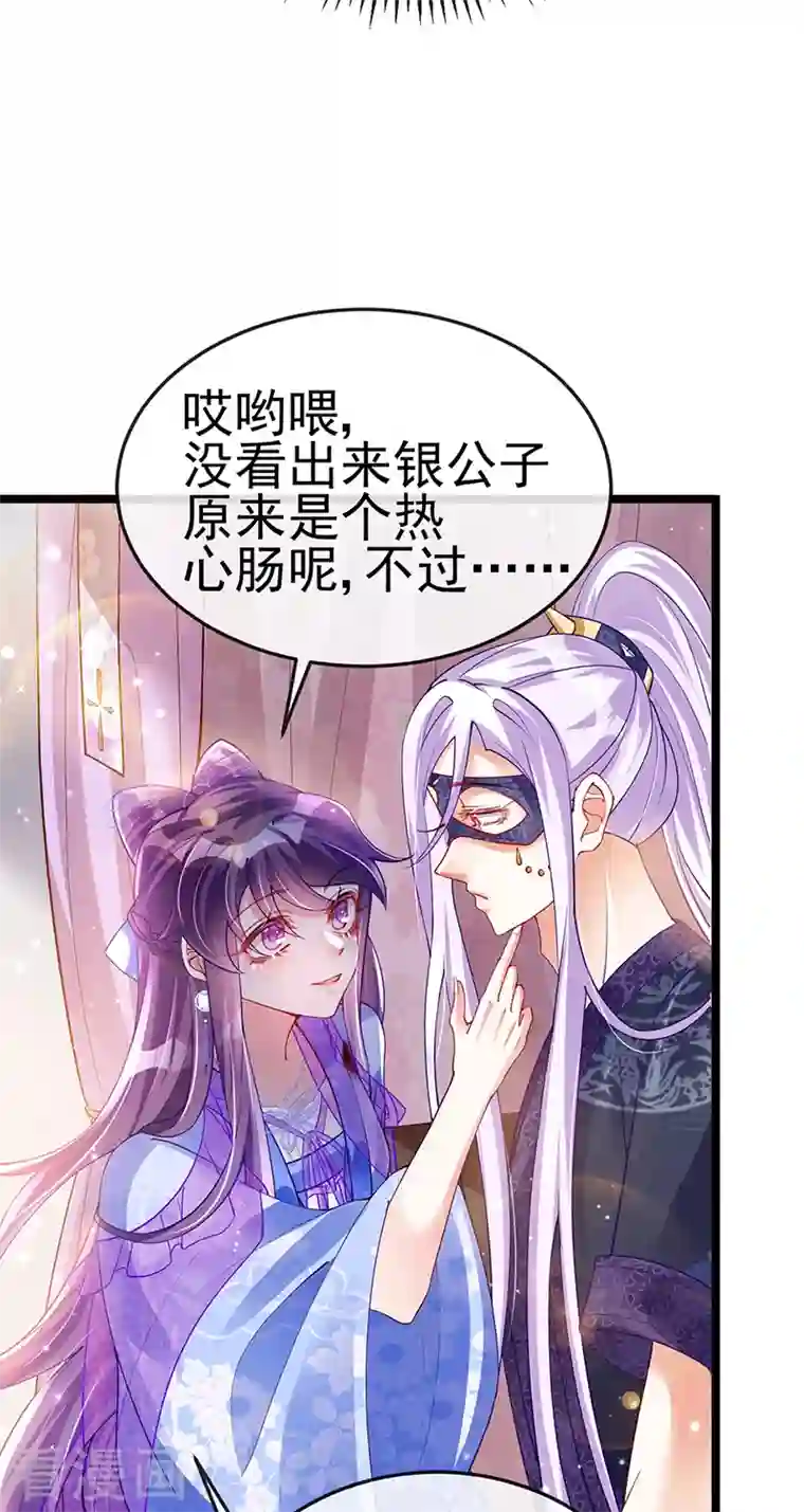 军火女凰第27话 宽衣解毒