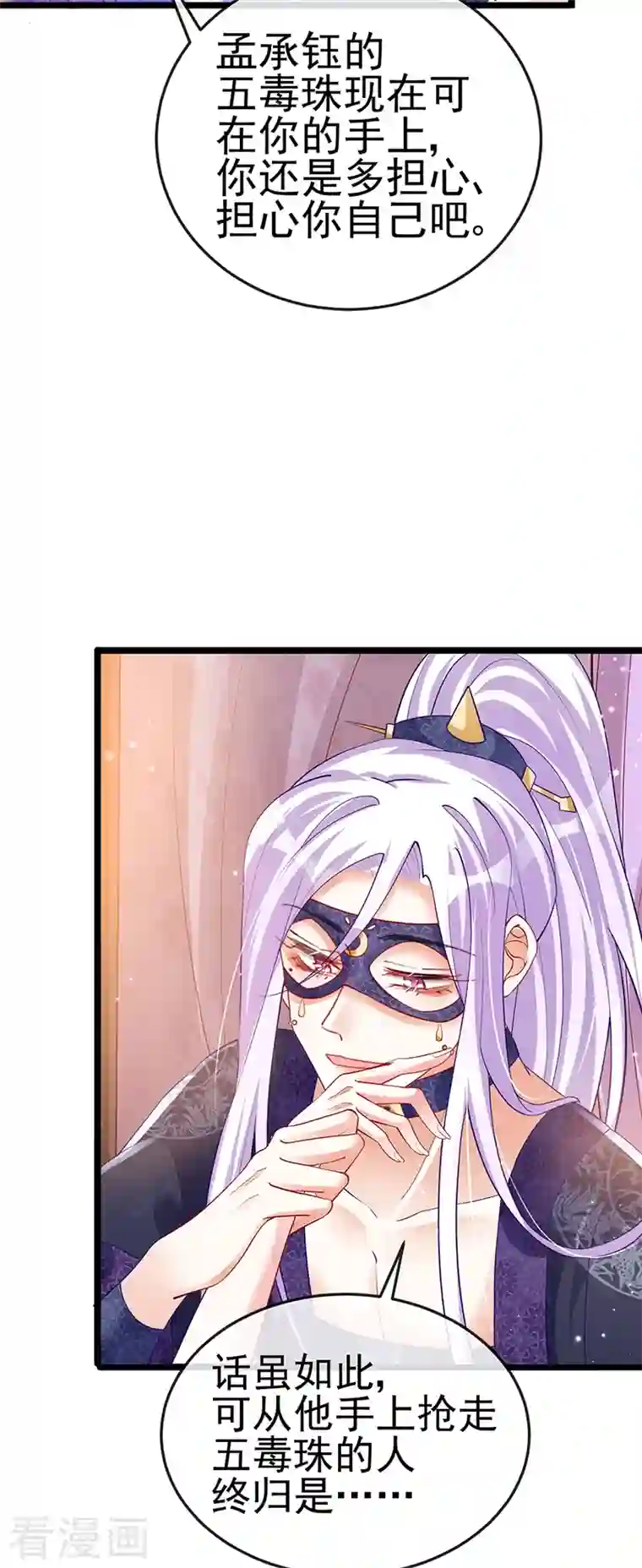 军火女凰第27话 宽衣解毒