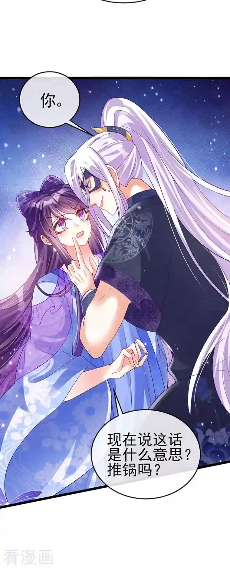 军火女凰第27话 宽衣解毒