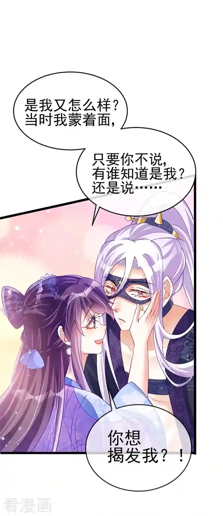 军火女凰第27话 宽衣解毒