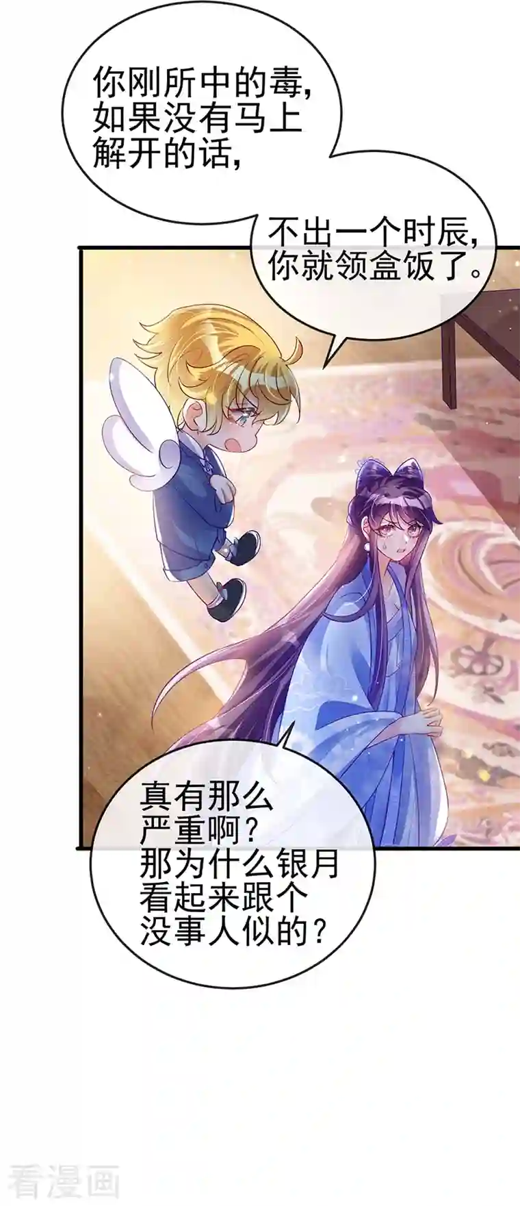 军火女凰第28话 夜闯皇子府