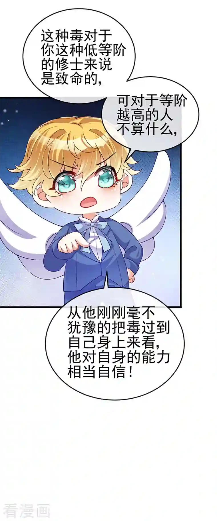 军火女凰第28话 夜闯皇子府