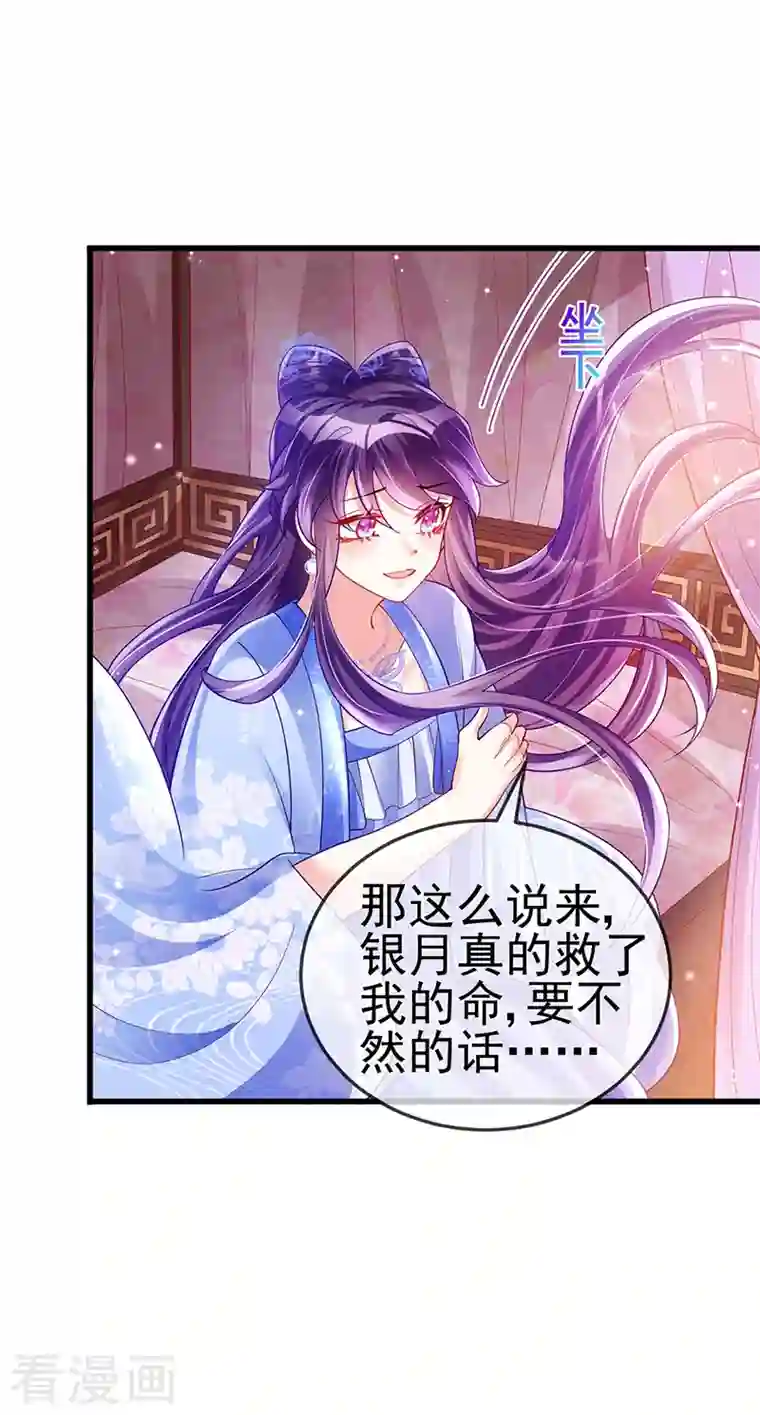 军火女凰第28话 夜闯皇子府