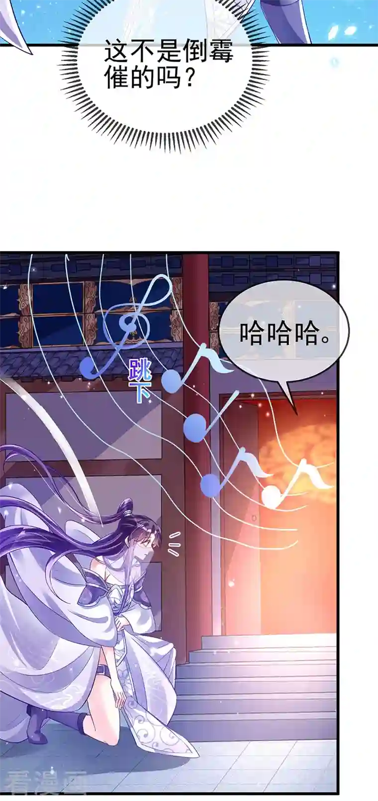 军火女凰第28话 夜闯皇子府