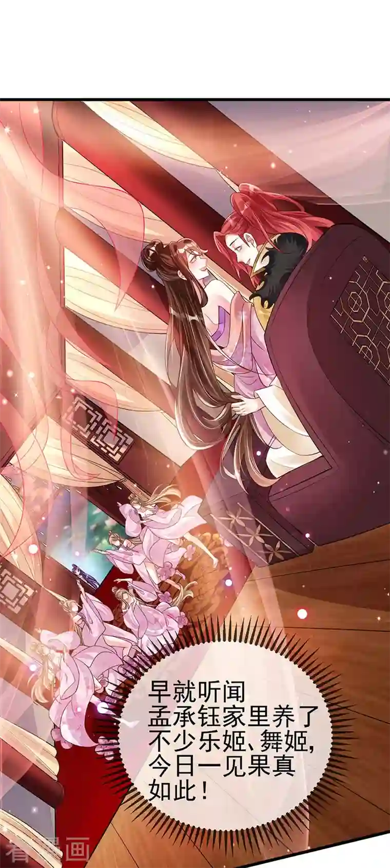 军火女凰第28话 夜闯皇子府