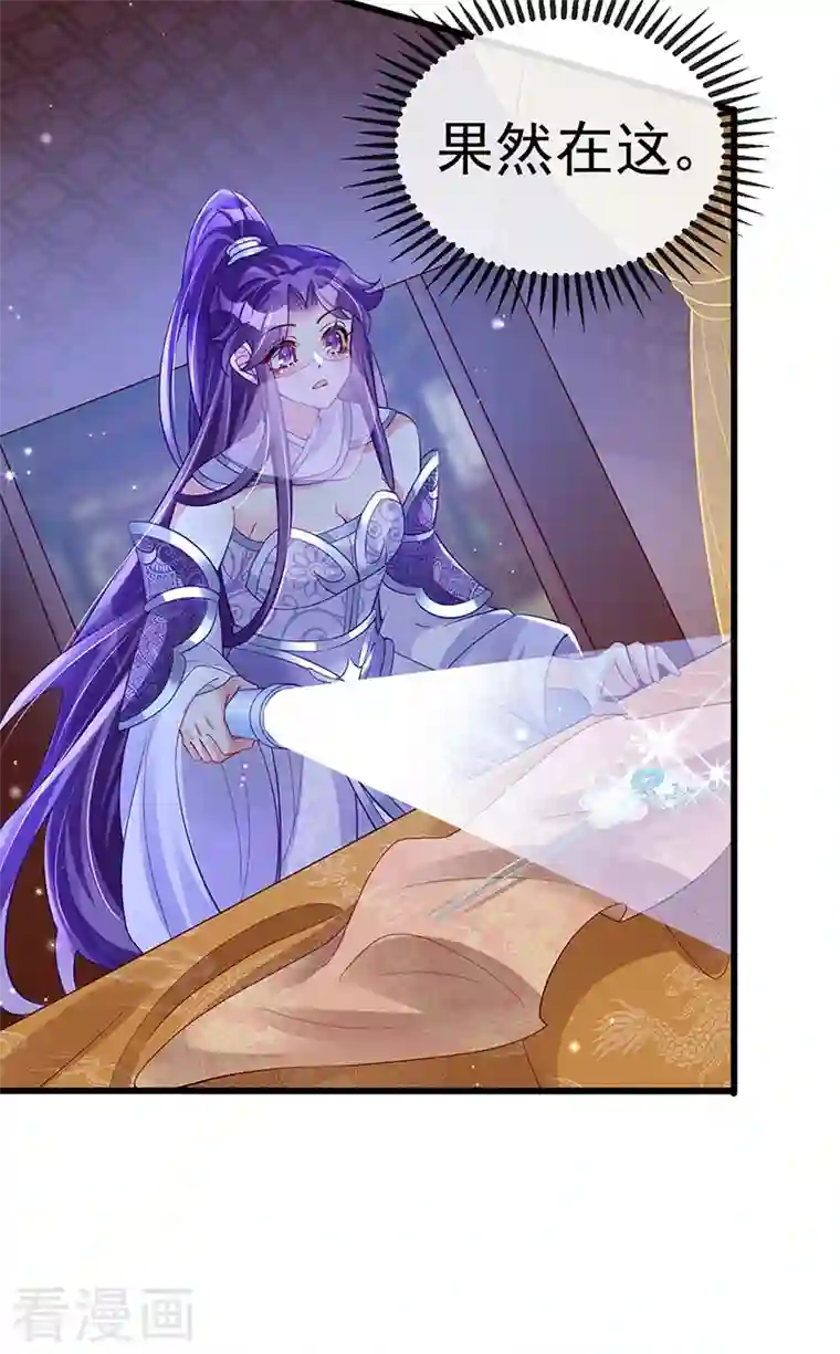 军火女凰第28话 夜闯皇子府