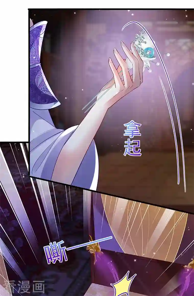 军火女凰第28话 夜闯皇子府