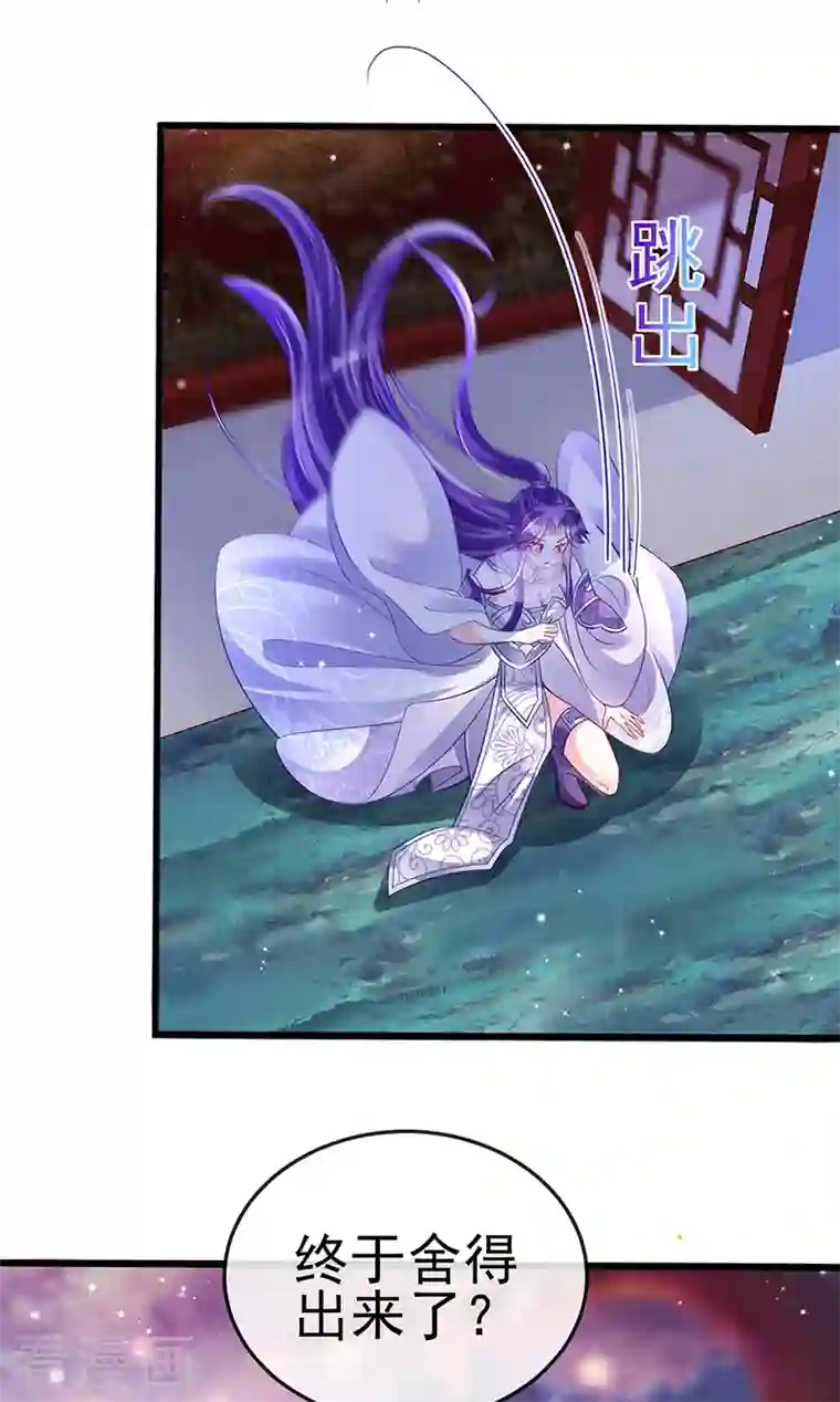 军火女凰第28话 夜闯皇子府