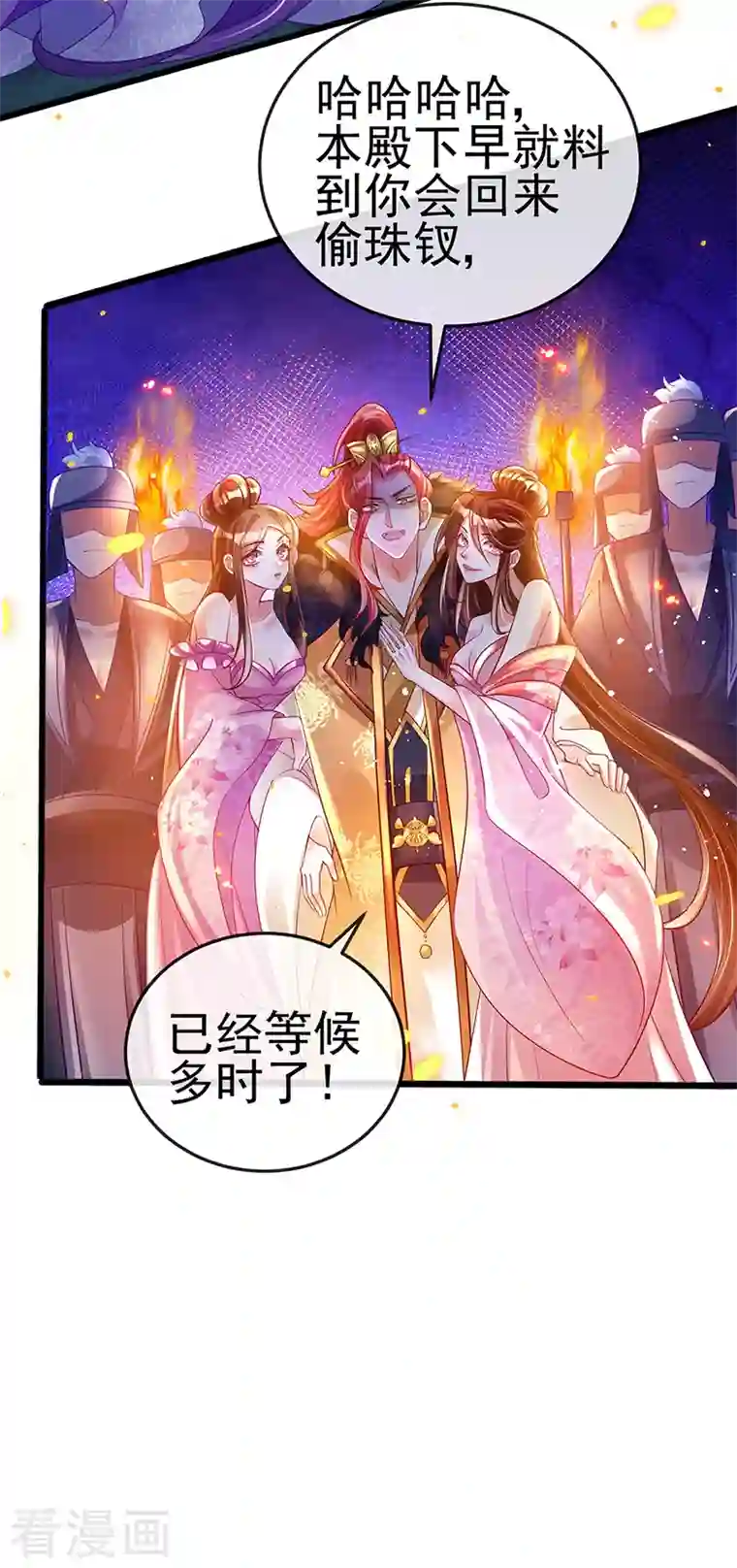 军火女凰第28话 夜闯皇子府