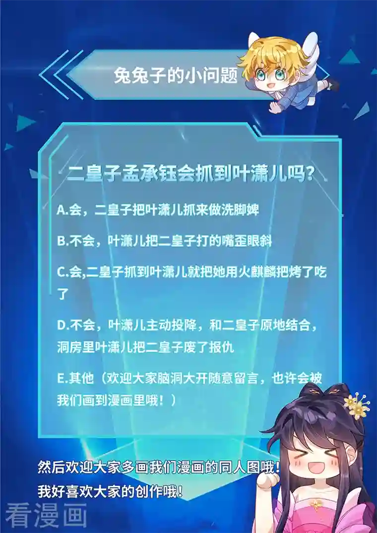 军火女凰第28话 夜闯皇子府