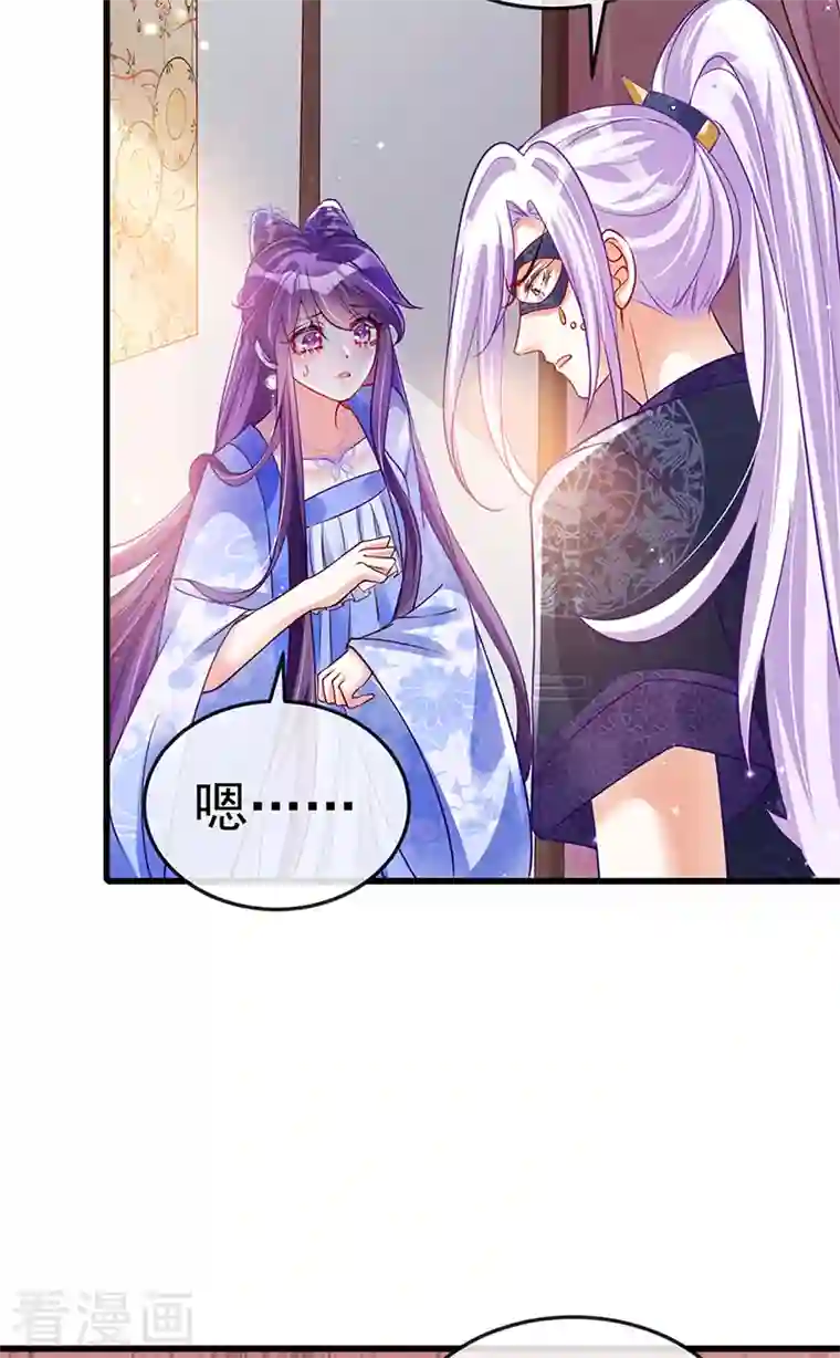 军火女凰第28话 夜闯皇子府