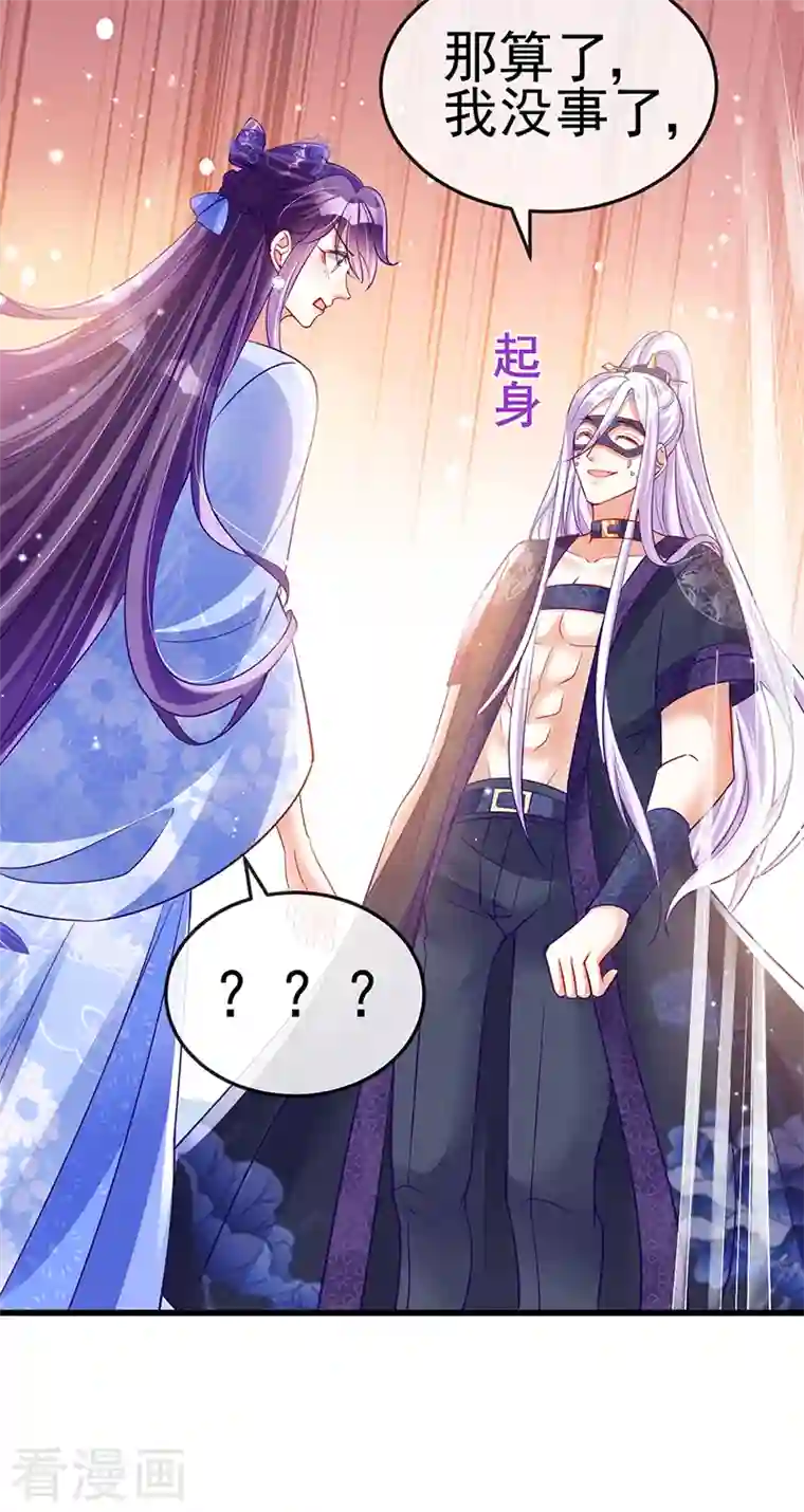 军火女凰第28话 夜闯皇子府