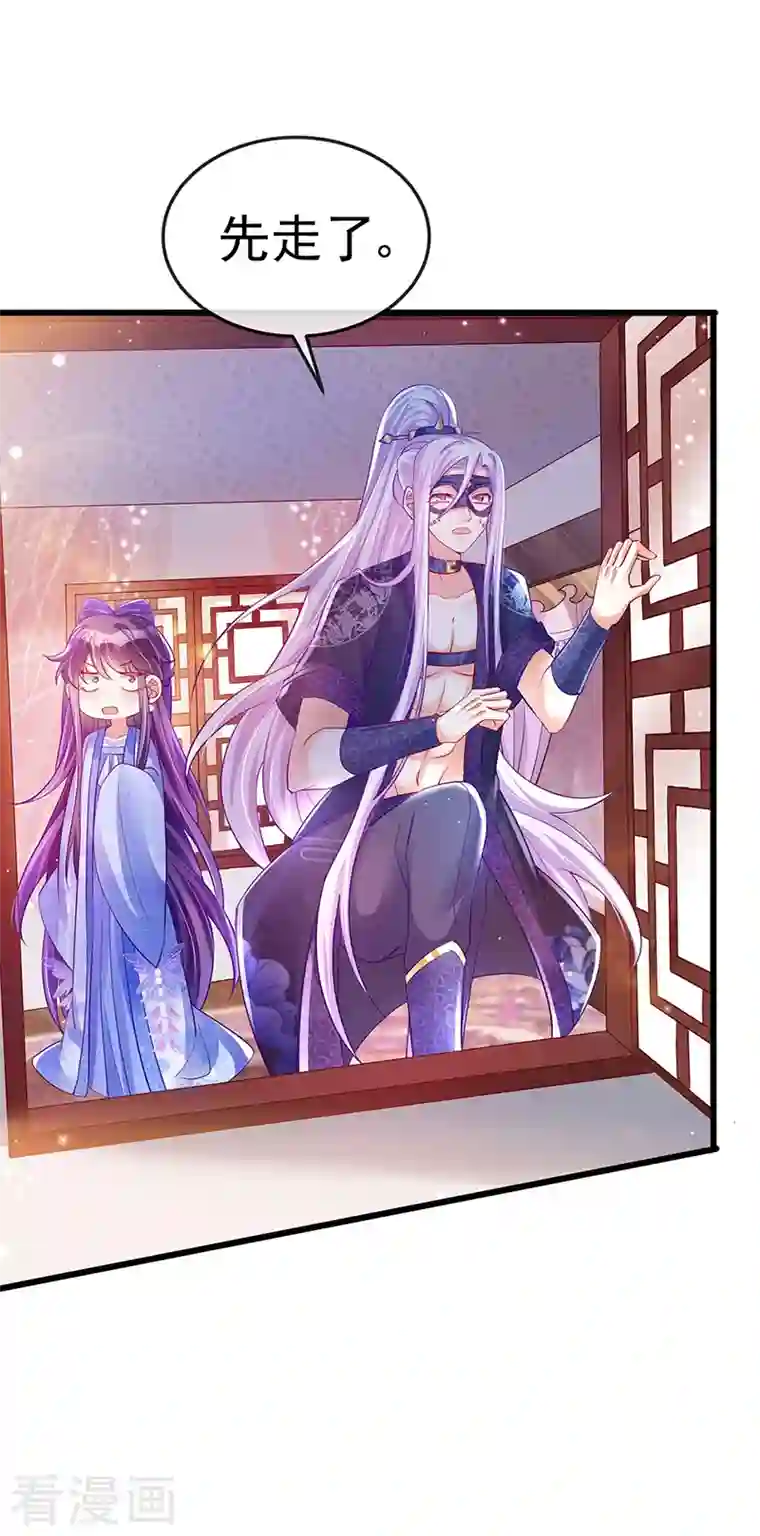 军火女凰第28话 夜闯皇子府