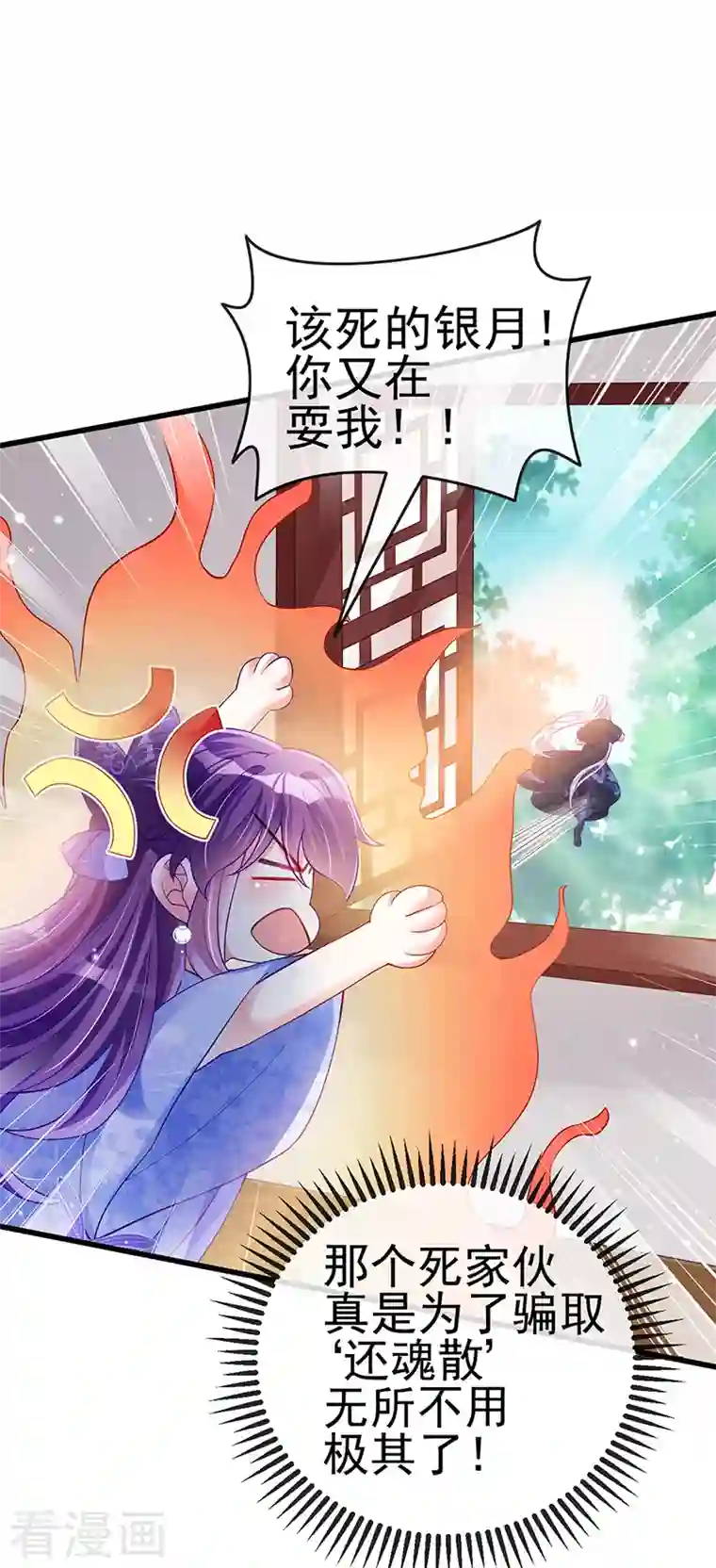 军火女凰第28话 夜闯皇子府