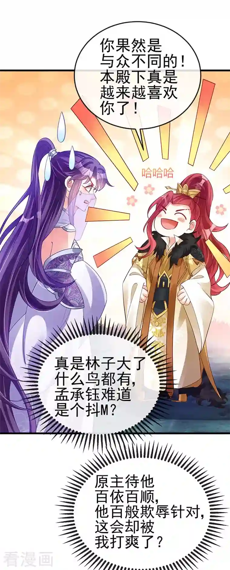 军火女凰第29话 我决定收你做妾