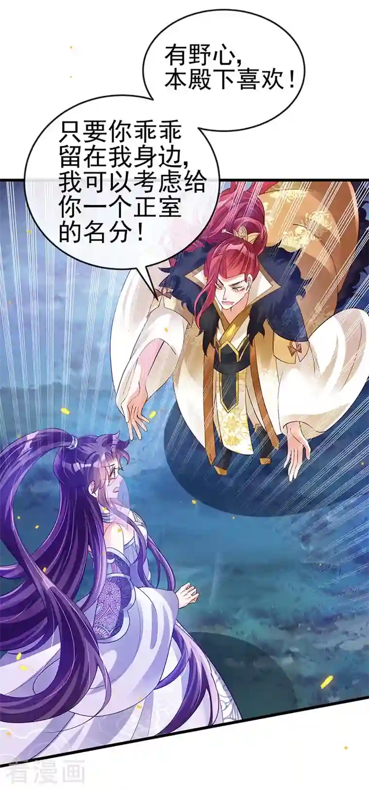 军火女凰第29话 我决定收你做妾