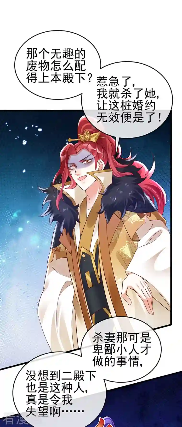 军火女凰第29话 我决定收你做妾