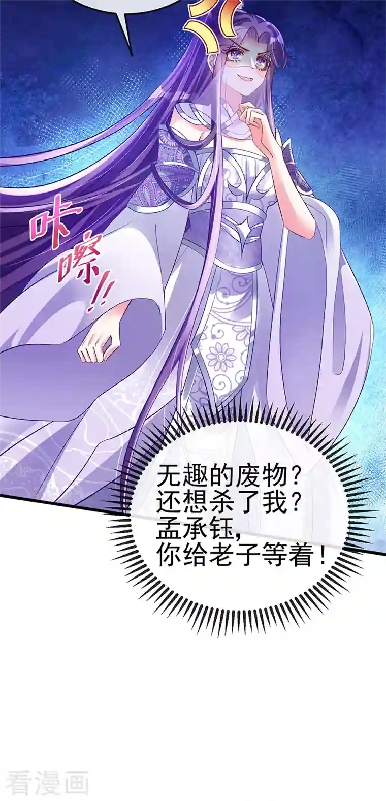 军火女凰第29话 我决定收你做妾