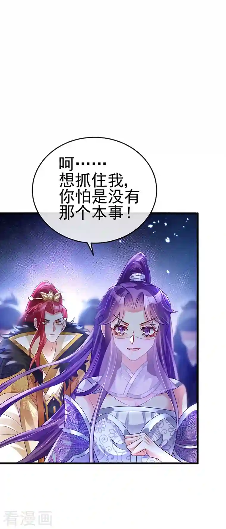 军火女凰第29话 我决定收你做妾