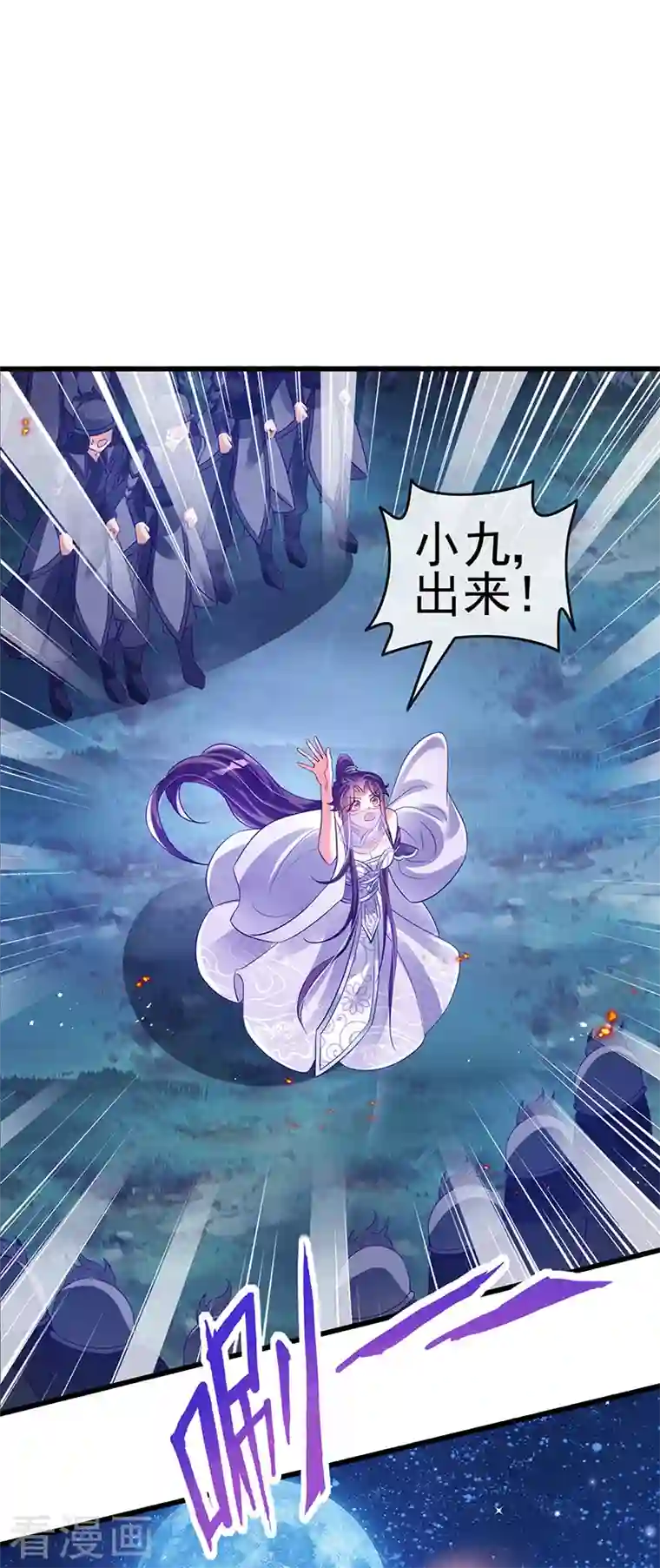 军火女凰第29话 我决定收你做妾