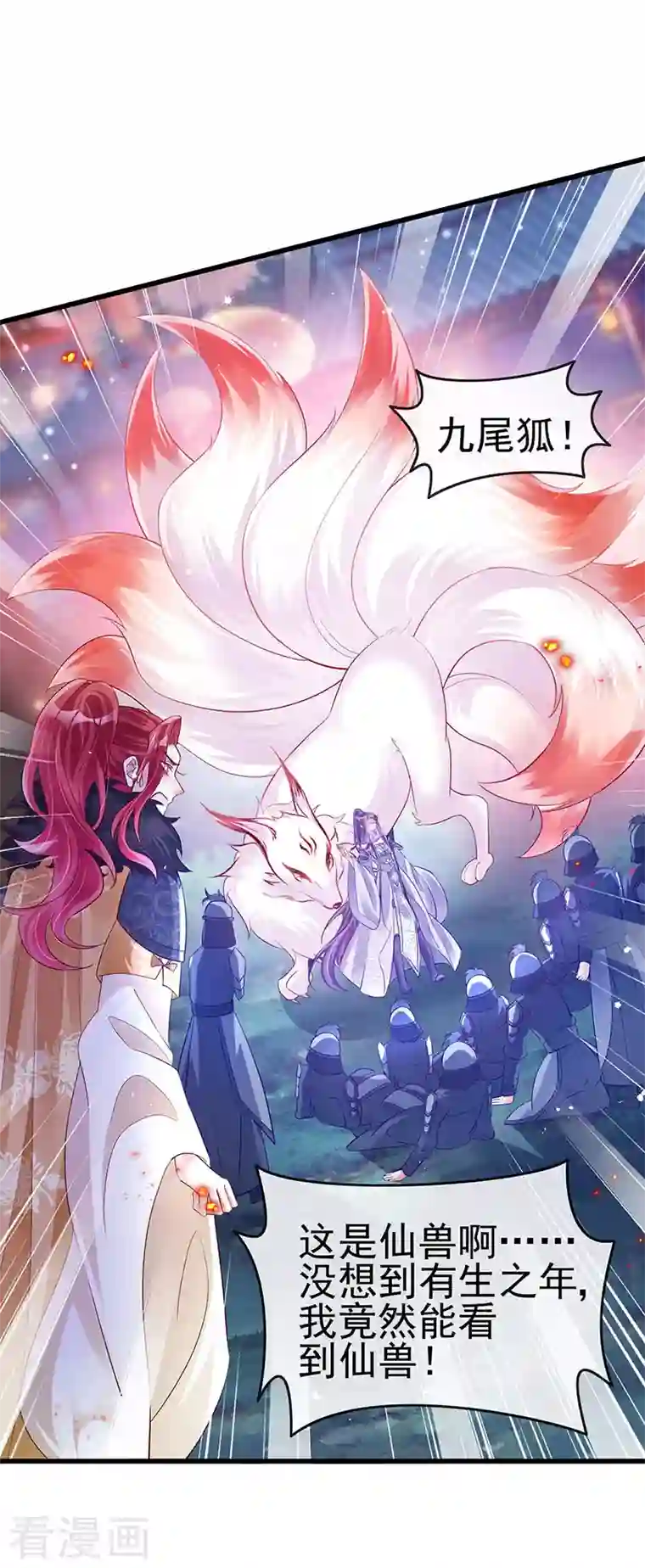 军火女凰第29话 我决定收你做妾