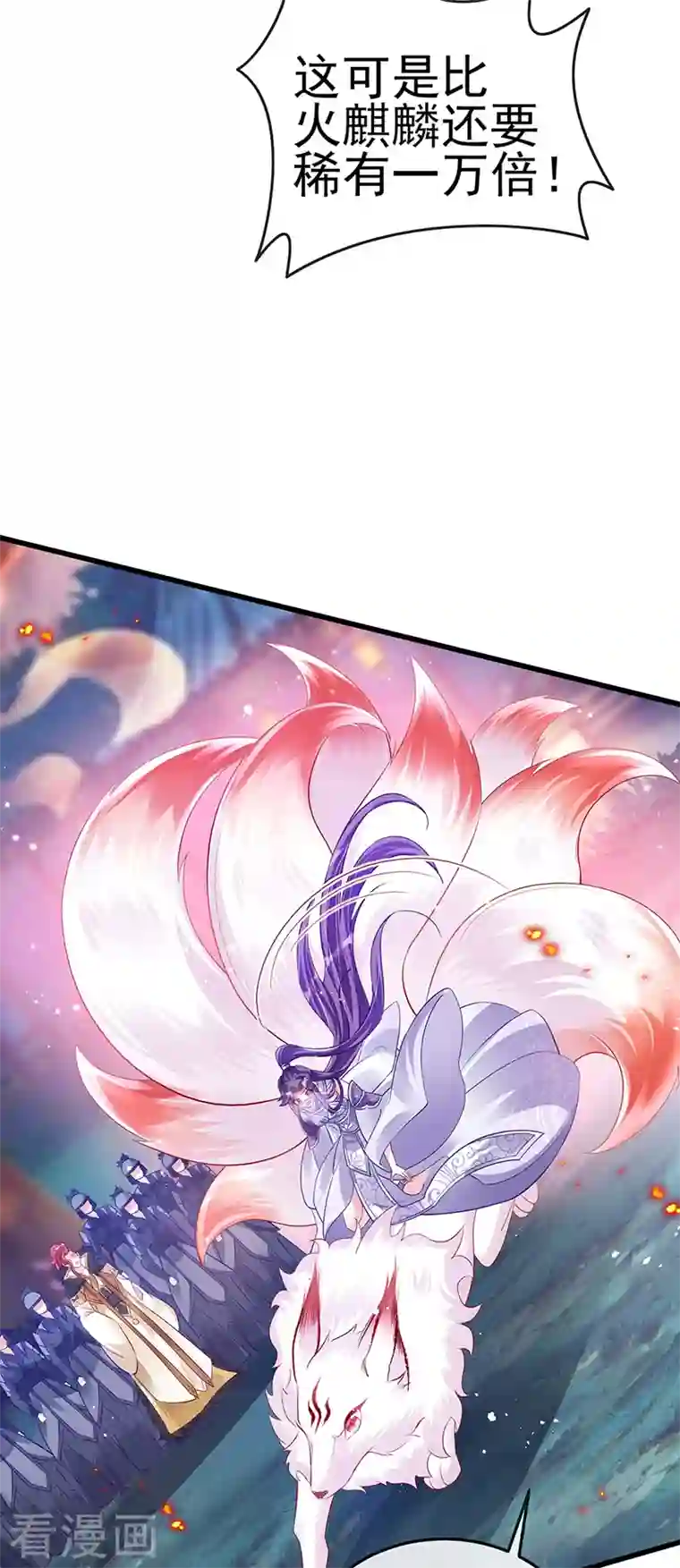 军火女凰第29话 我决定收你做妾