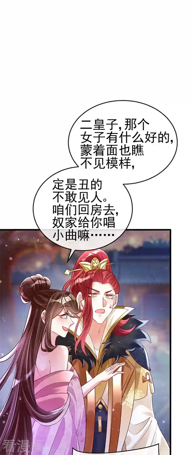 军火女凰第29话 我决定收你做妾