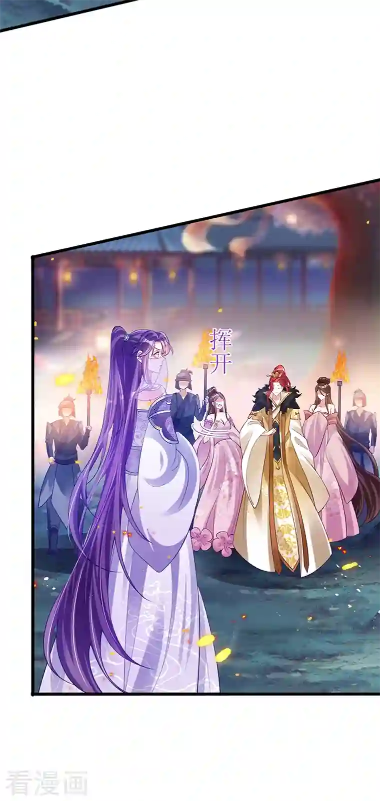 军火女凰第29话 我决定收你做妾