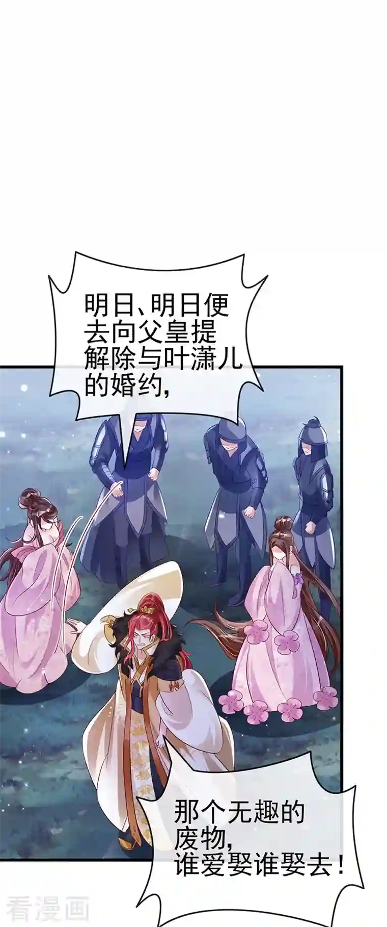 军火女凰第29话 我决定收你做妾