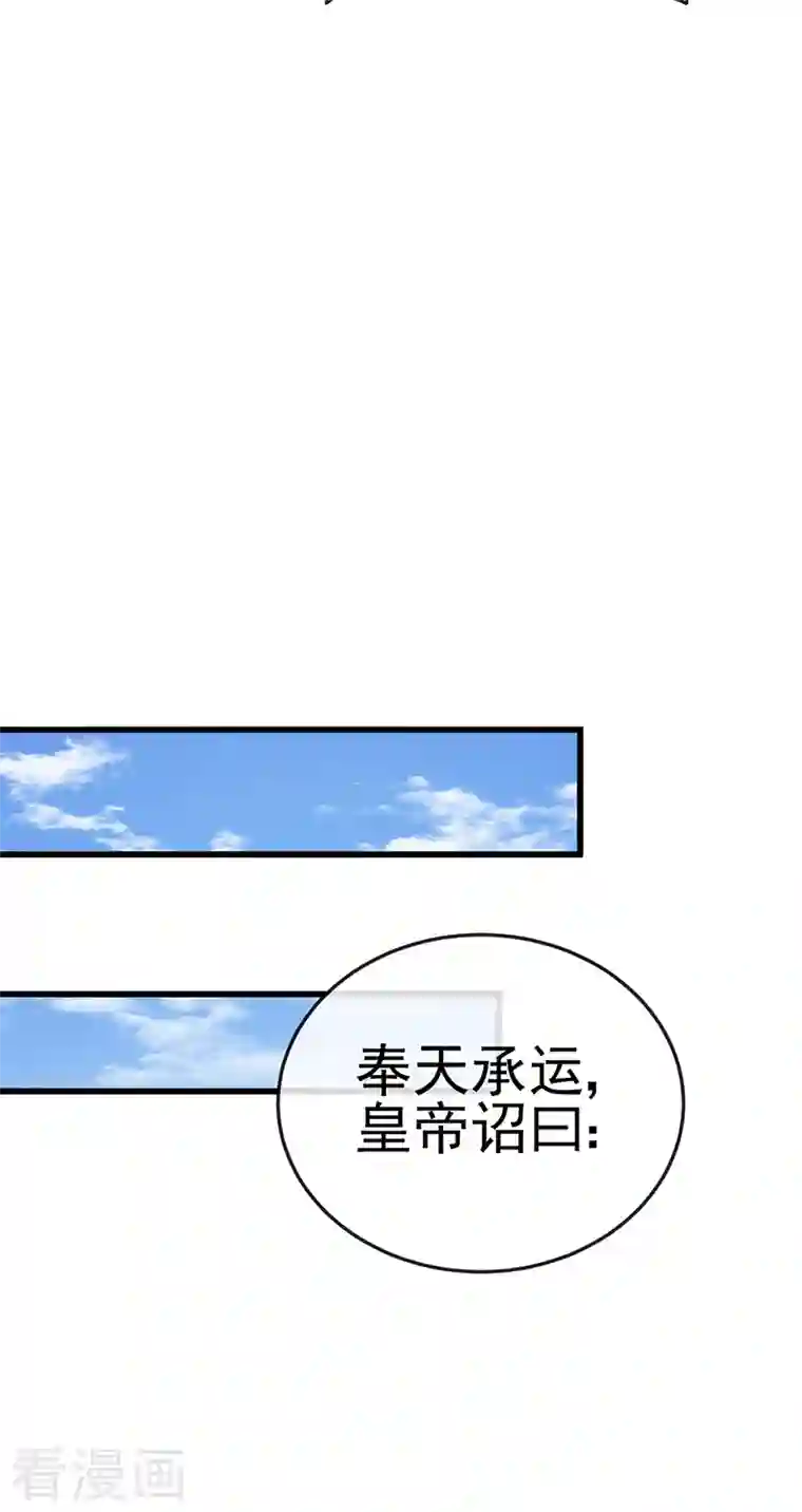 军火女凰第29话 我决定收你做妾