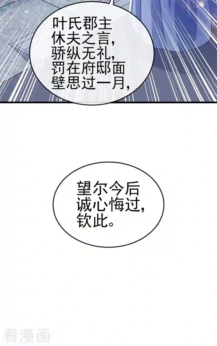 军火女凰第29话 我决定收你做妾