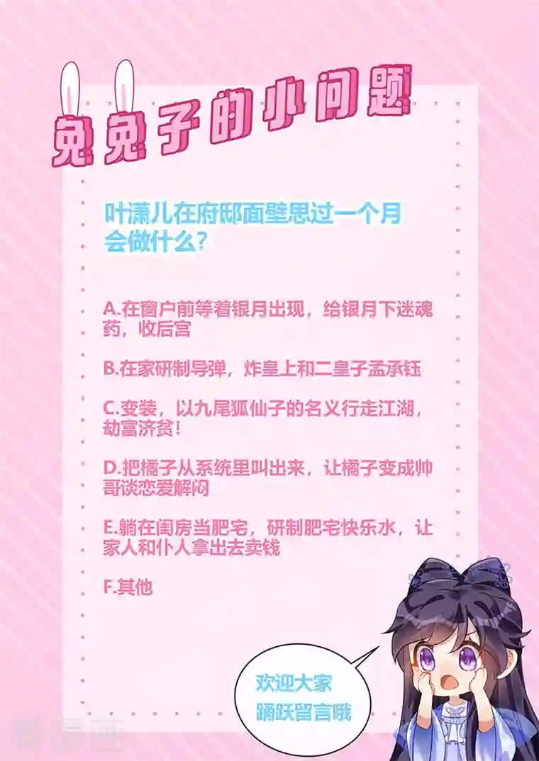 军火女凰第29话 我决定收你做妾