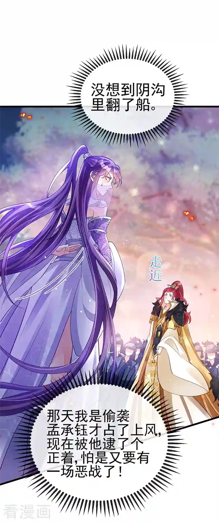 军火女凰第29话 我决定收你做妾