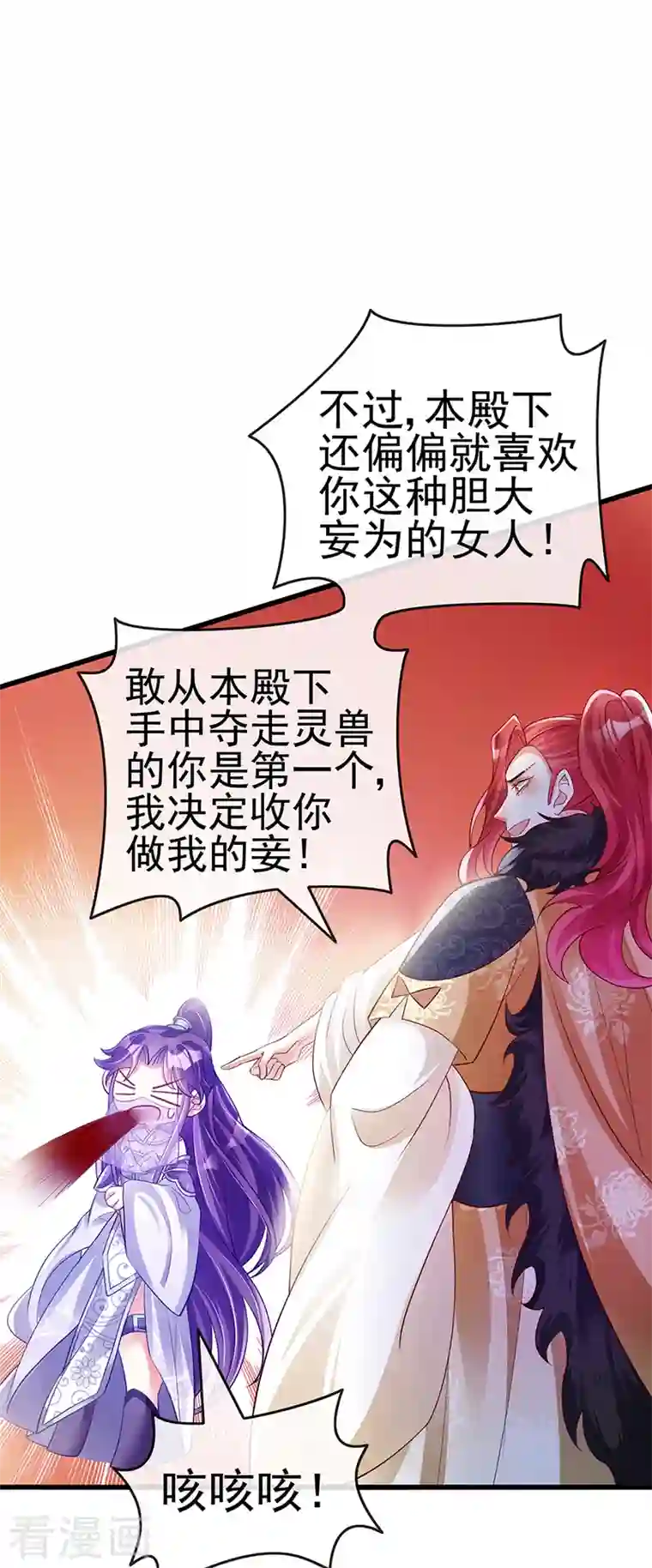 军火女凰第29话 我决定收你做妾
