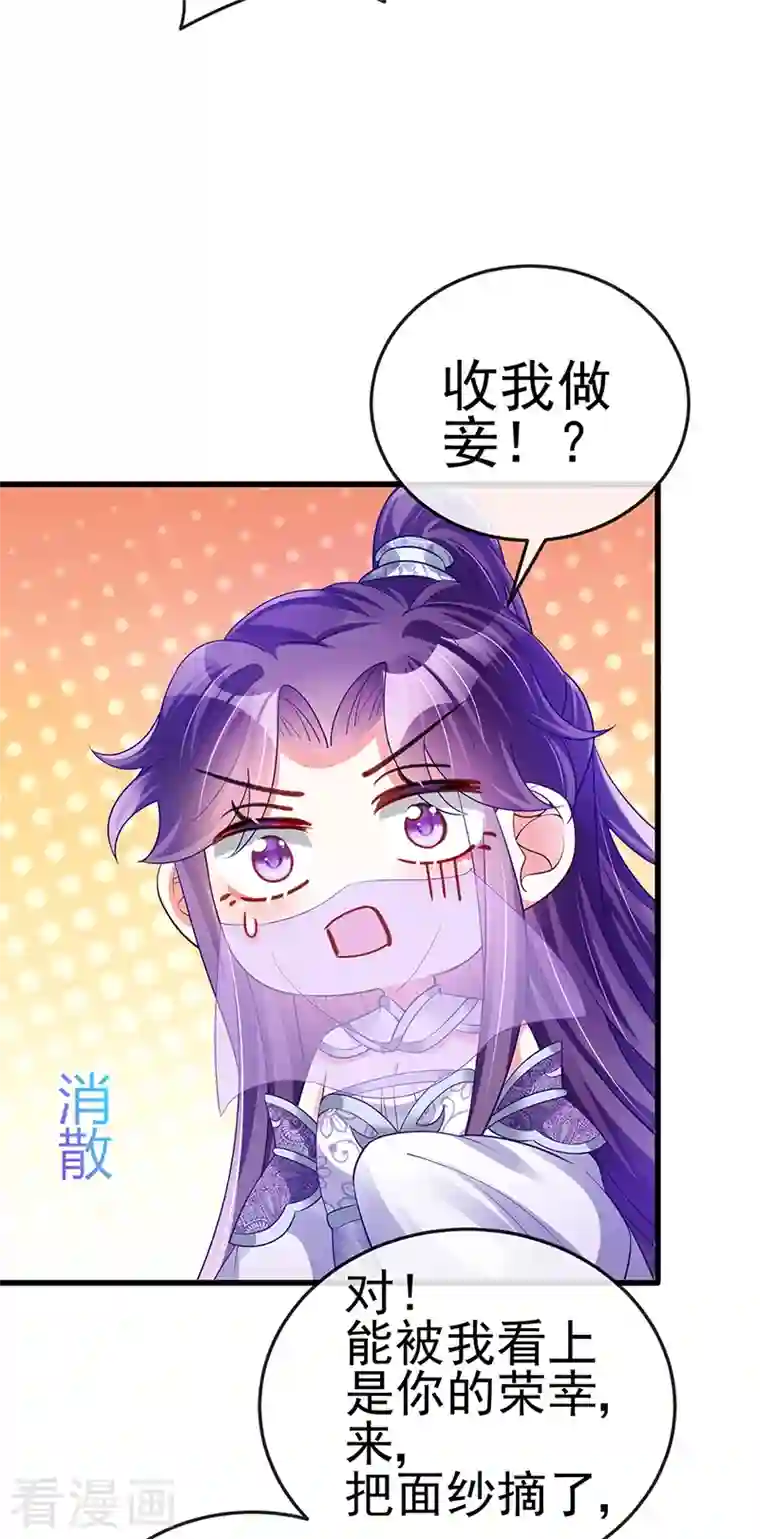 军火女凰第29话 我决定收你做妾