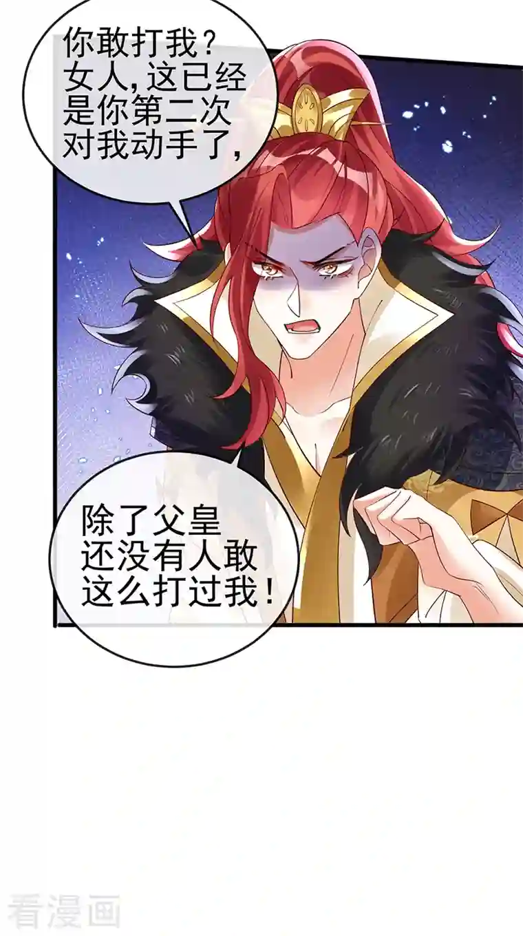 军火女凰第29话 我决定收你做妾