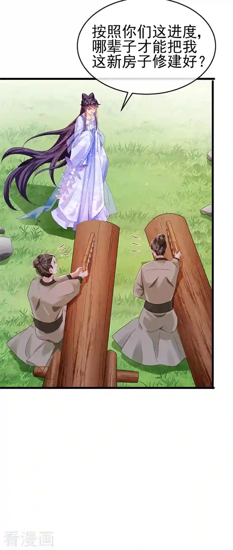 军火女凰第30话 黑科技！电锯惊魂