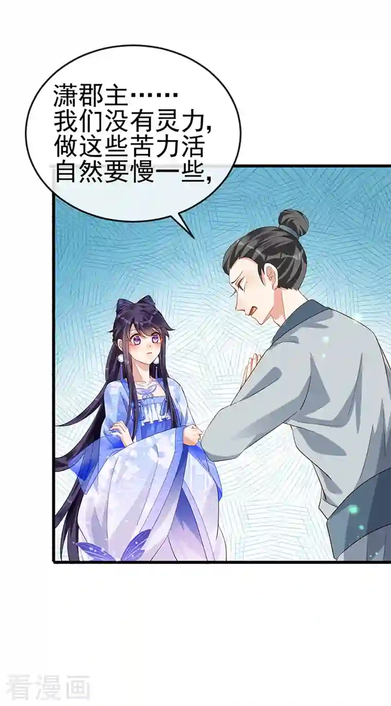 军火女凰第30话 黑科技！电锯惊魂