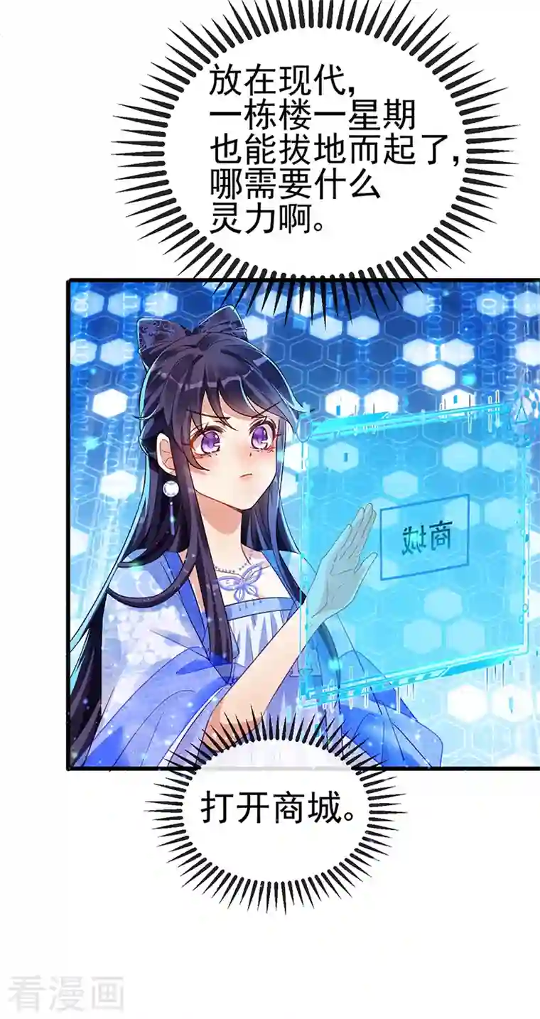 军火女凰第30话 黑科技！电锯惊魂