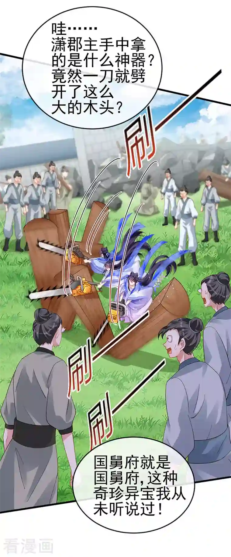 军火女凰第30话 黑科技！电锯惊魂