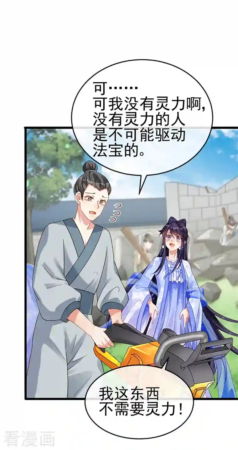 军火女凰第30话 黑科技！电锯惊魂