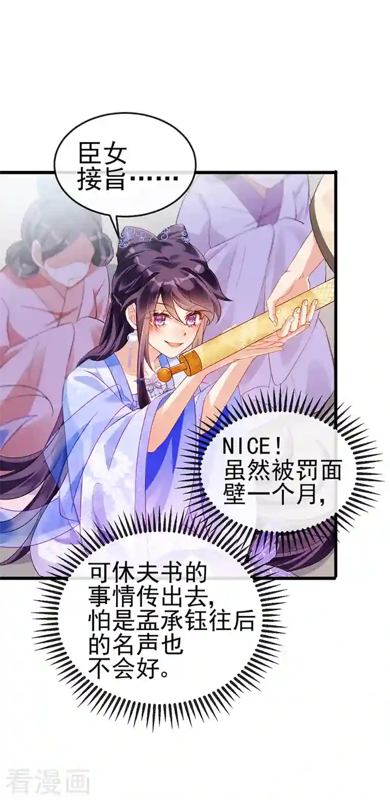 军火女凰第30话 黑科技！电锯惊魂