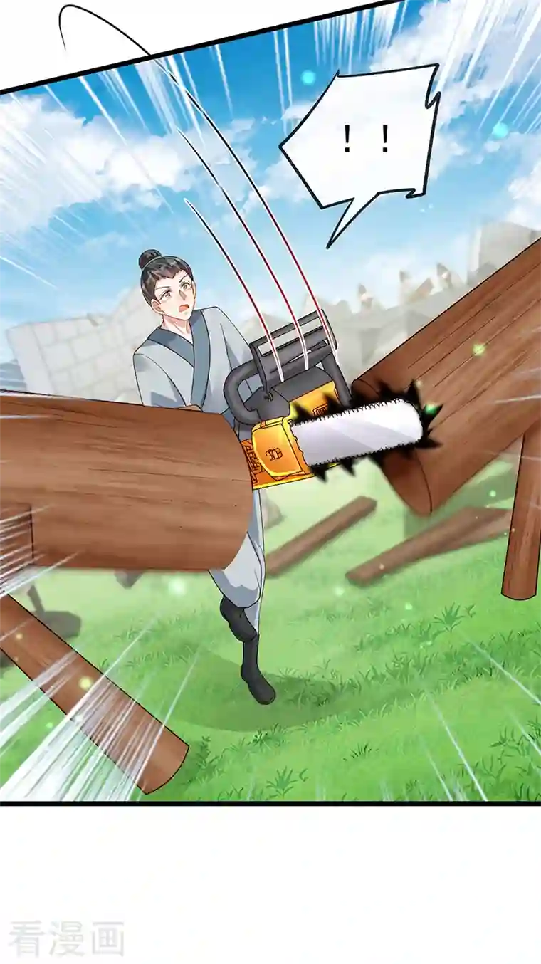 军火女凰第30话 黑科技！电锯惊魂