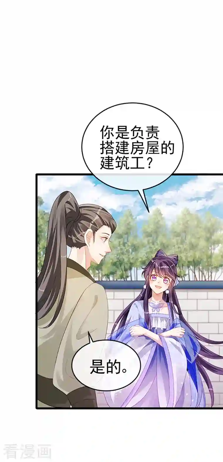 军火女凰第30话 黑科技！电锯惊魂